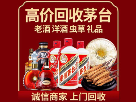 ​甘孜泸定名酒回收多少钱？
