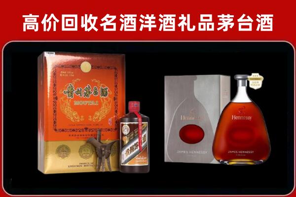 甘孜泸定回收轩尼诗