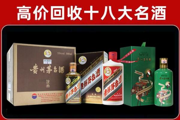 甘孜泸定回收铁盖茅台酒