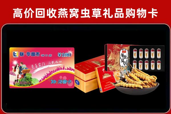 甘孜泸定回收礼品卡